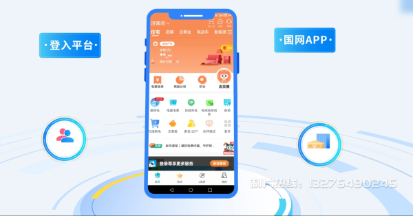 莱阳电力供需平台MG动画制作_电力系统可视化动画设计_智慧电网数字化宣传动画_电网科普动画_